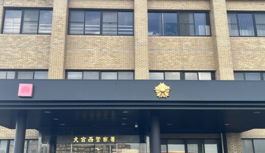 古物営業許可を持たないとどんな罰則がある？